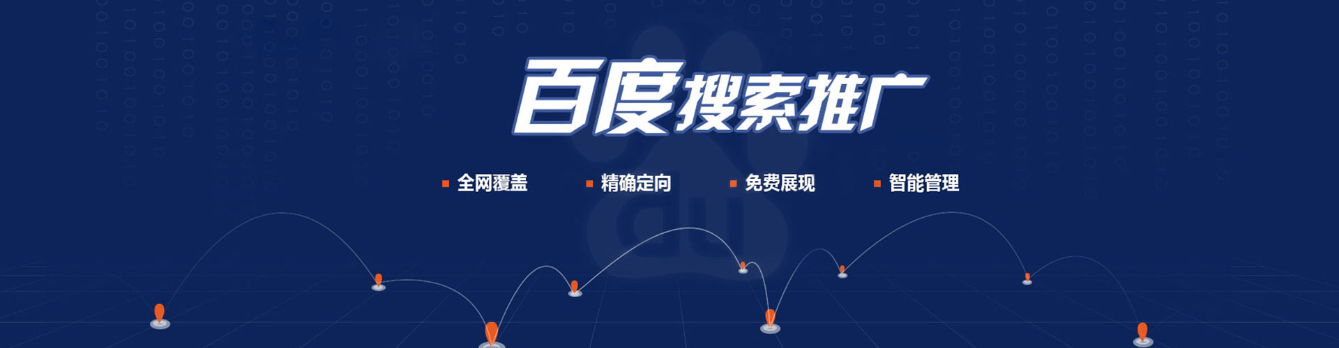 罗定百度开户高返点